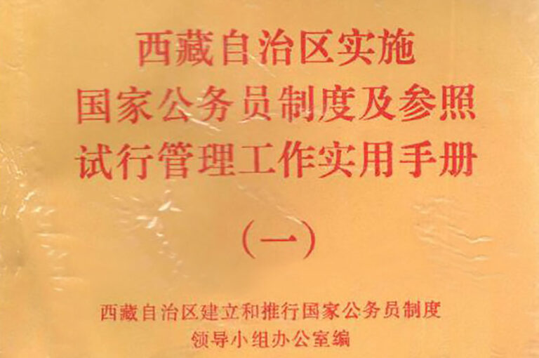 biografia Wu Gongzao e Gold Book
